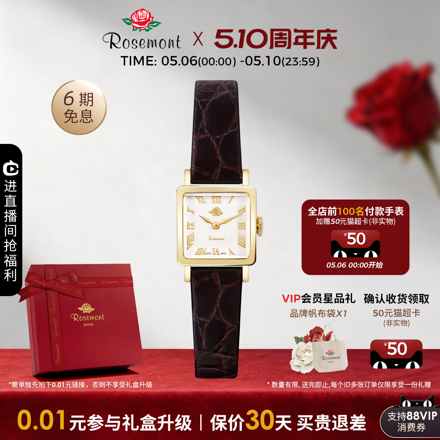 【品牌新品】Rosemont瑞士复古女士腕表真皮极简小方表手表女款