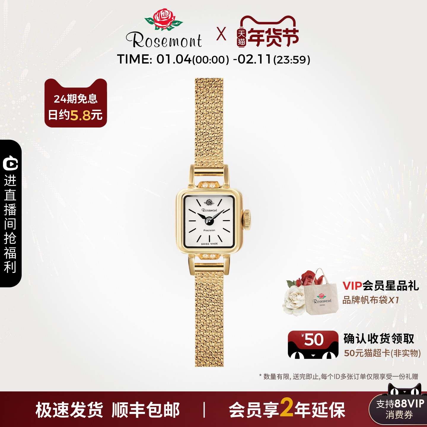 Rosemont复古小巧方形表金属表带石英表小表盘女士气质简约手表女,手表,瑞士腕表,淘宝优惠券,粉丝福利购,淘宝优惠卷