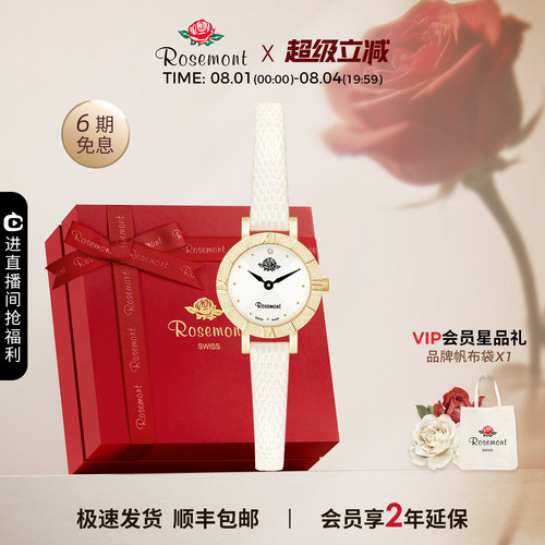 Rosemont复古轻奢设计感ins风白色真皮玫瑰手表小金表手表女士