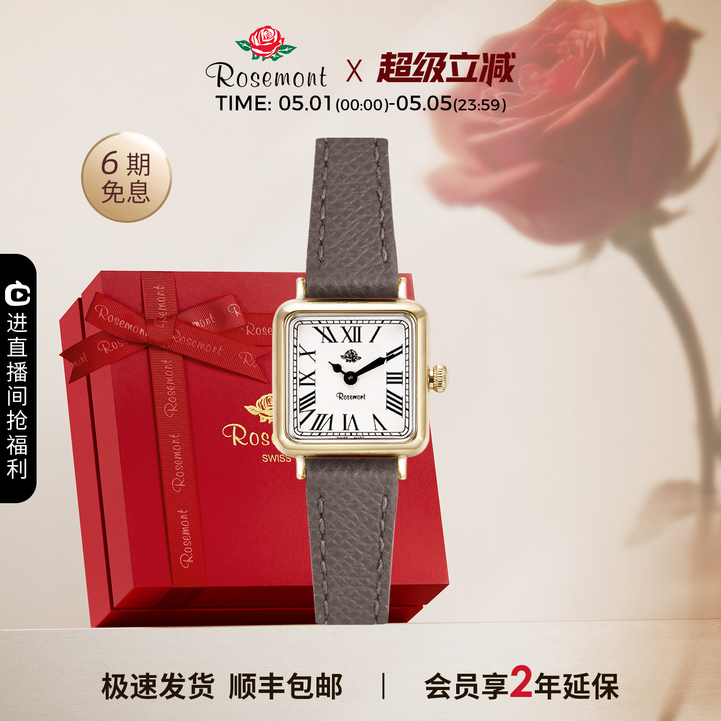 Rosemont玫瑰瑞士原装简约休闲方形真皮石英玫瑰手表女