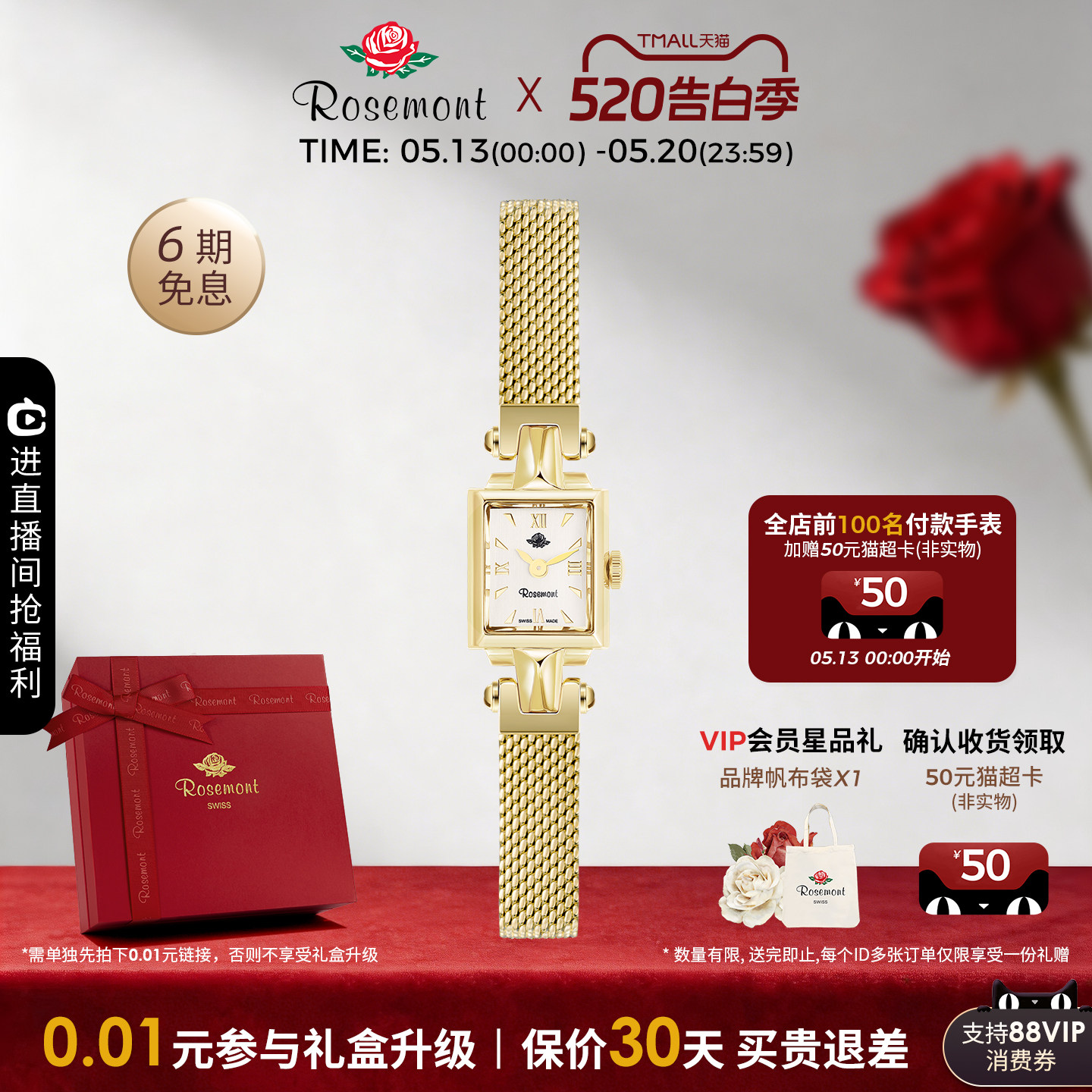 【品牌新品】Rosemont瑞士复古精致钢带迷你小方表玫瑰手表女
