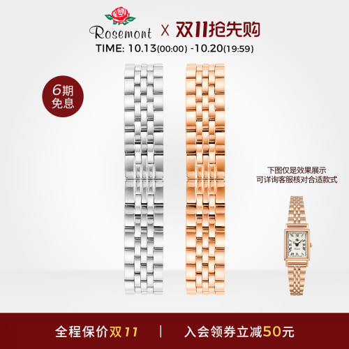 rosemont复古个性表带多色可选