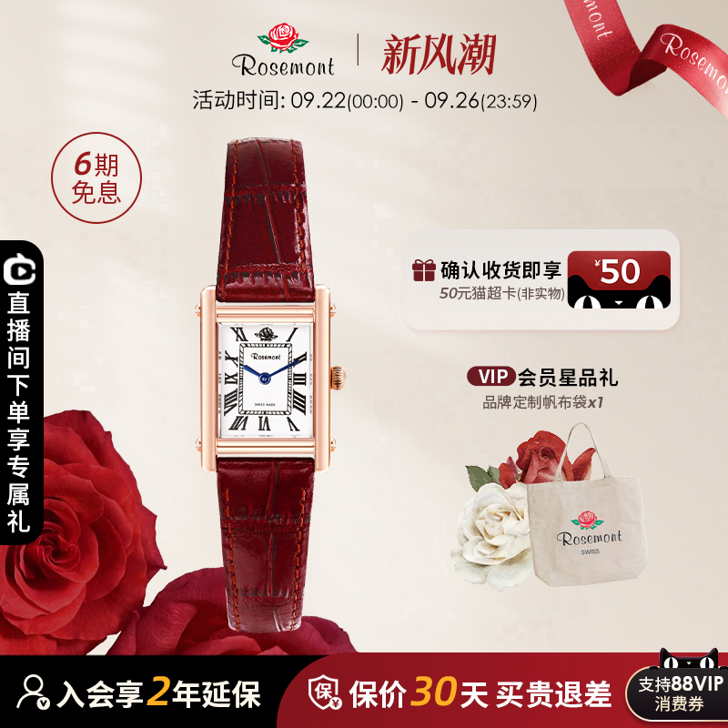 Rosemont复古设计感玫瑰手表