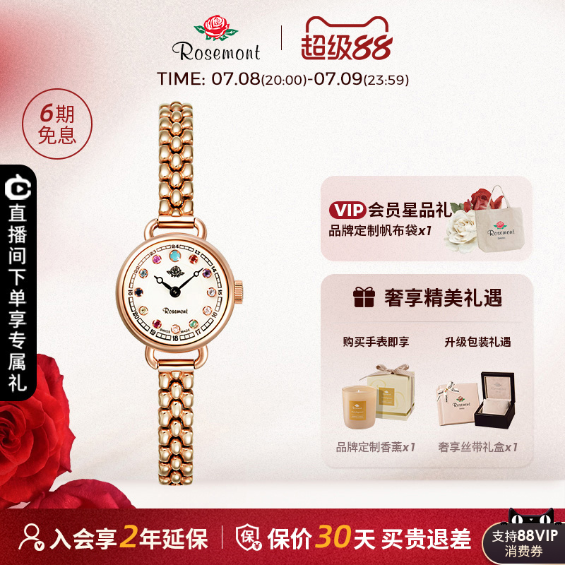 Rosemont诞生石表盘精致复古ins风玫瑰金金属细带石英玫瑰