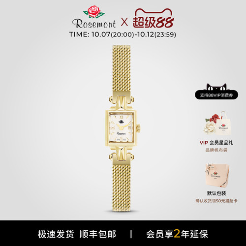 rosemont复古精致玫瑰小方表