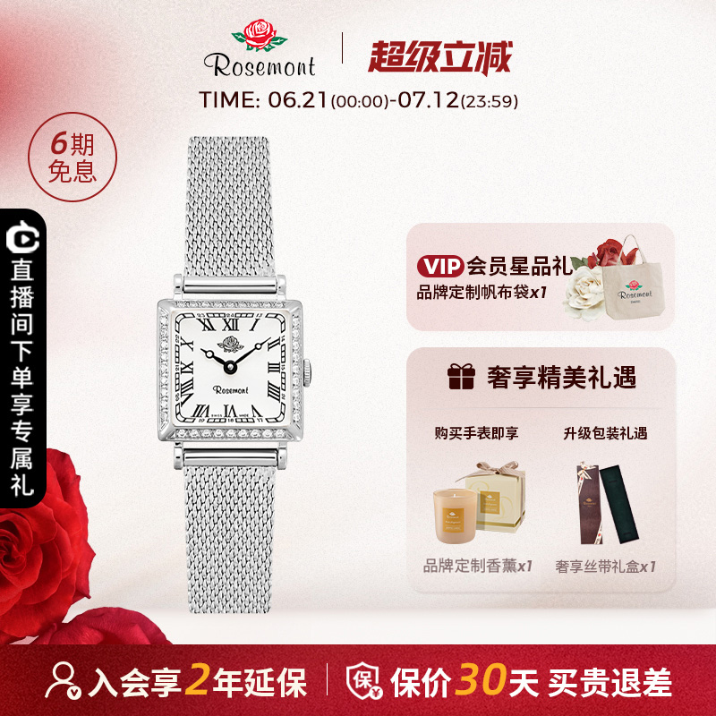 Rosemont镶钻手表女小众满天星气质学生方形女表明星同款复古手表