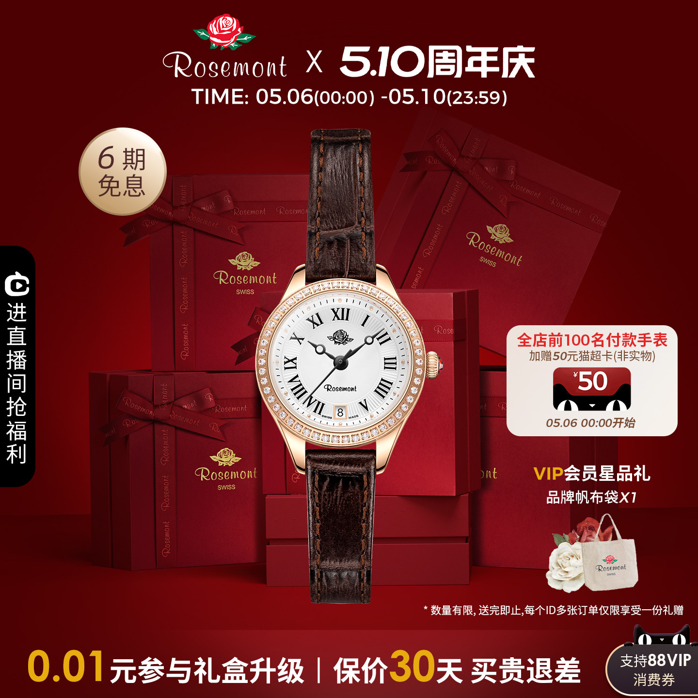 Rosemont瑞士轻奢复古日历石英腕表小玫瑰满天星手表女母亲节礼物