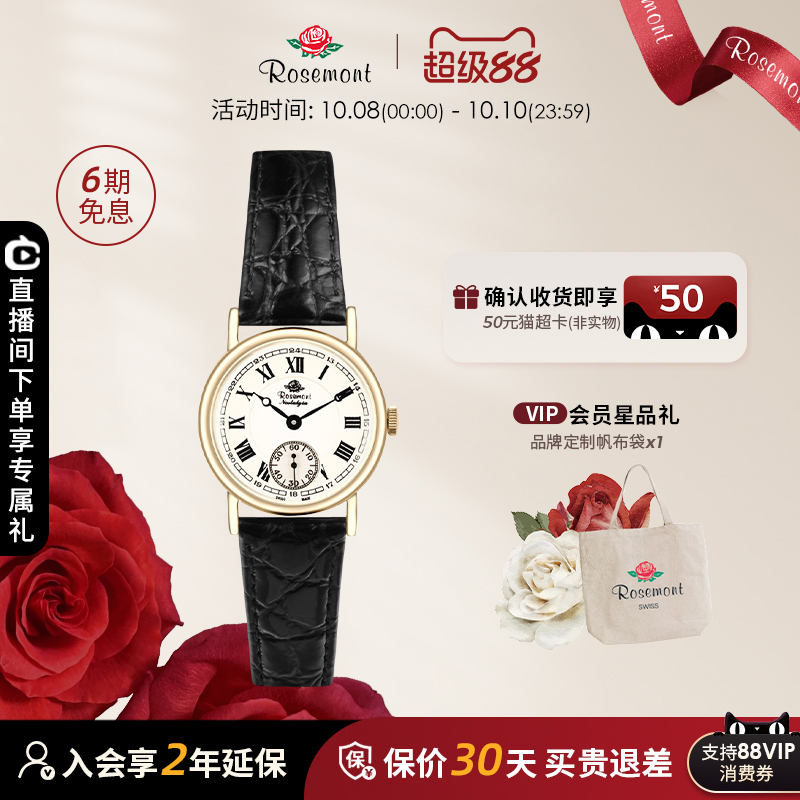 真皮腕表ROSEMONT简约