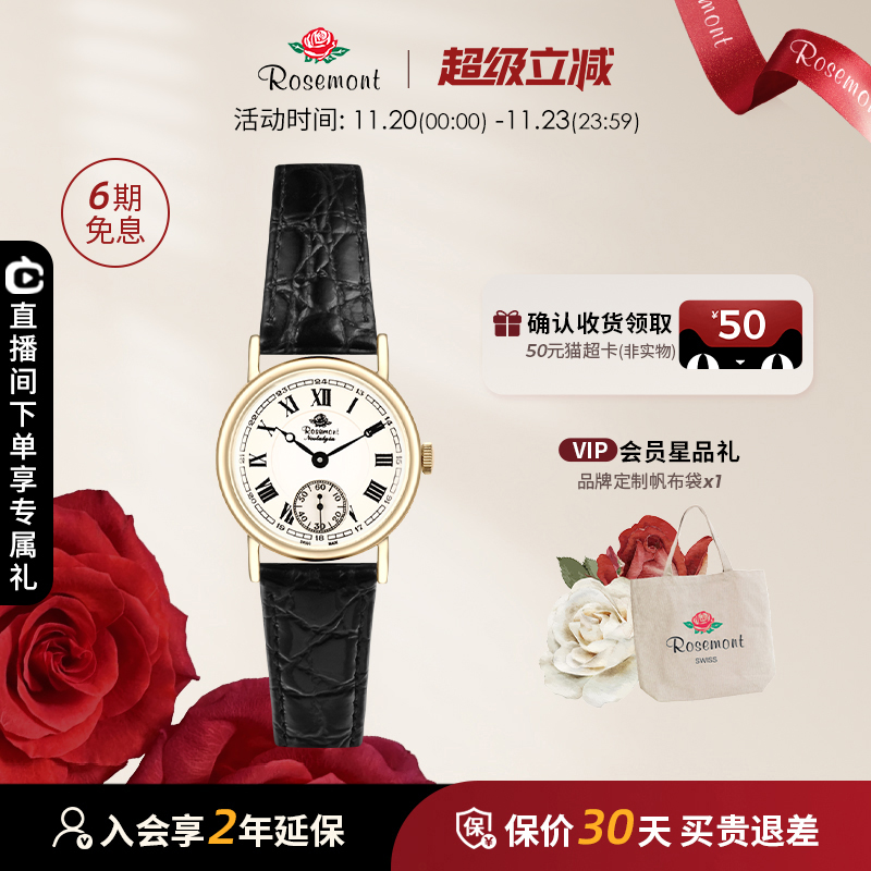 真皮腕表ROSEMONT简约