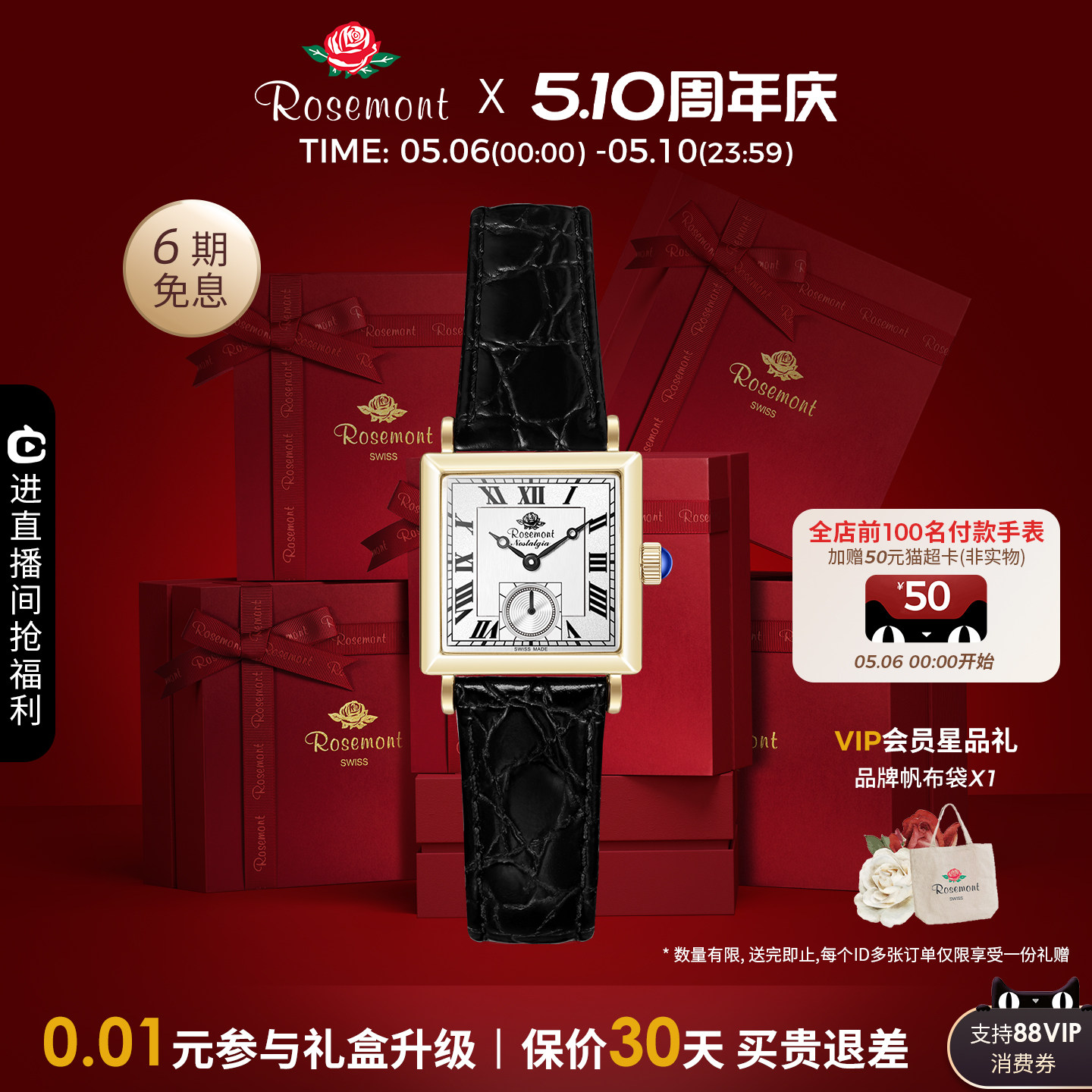 Rosemont瑞士女款腕表简约极简黑金小方表玫瑰手表女母亲节礼物