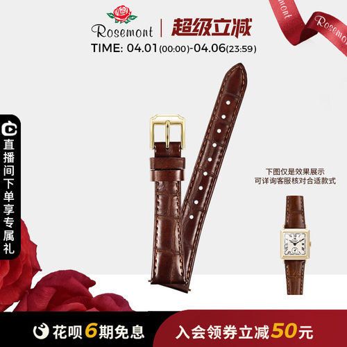 Rosemont简约个性真皮表带