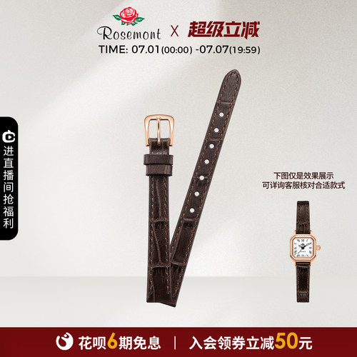 rosemont复古简约高级感表带