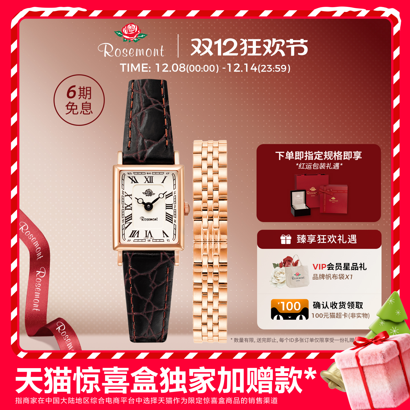 Rosemont复古简约小表盘玫瑰手表