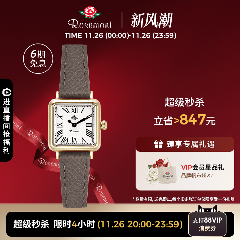 瑞士精致复古简约玫瑰方表