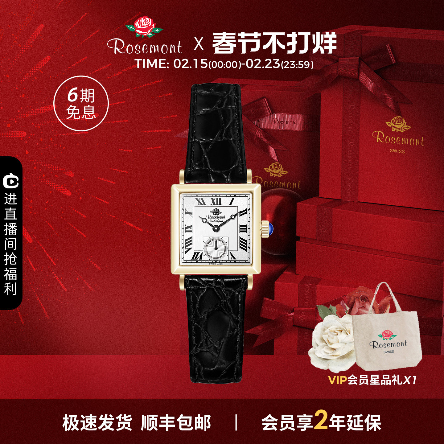 Rosemont瑞士原装黑金小方表女士手表玫瑰手表女明星同款