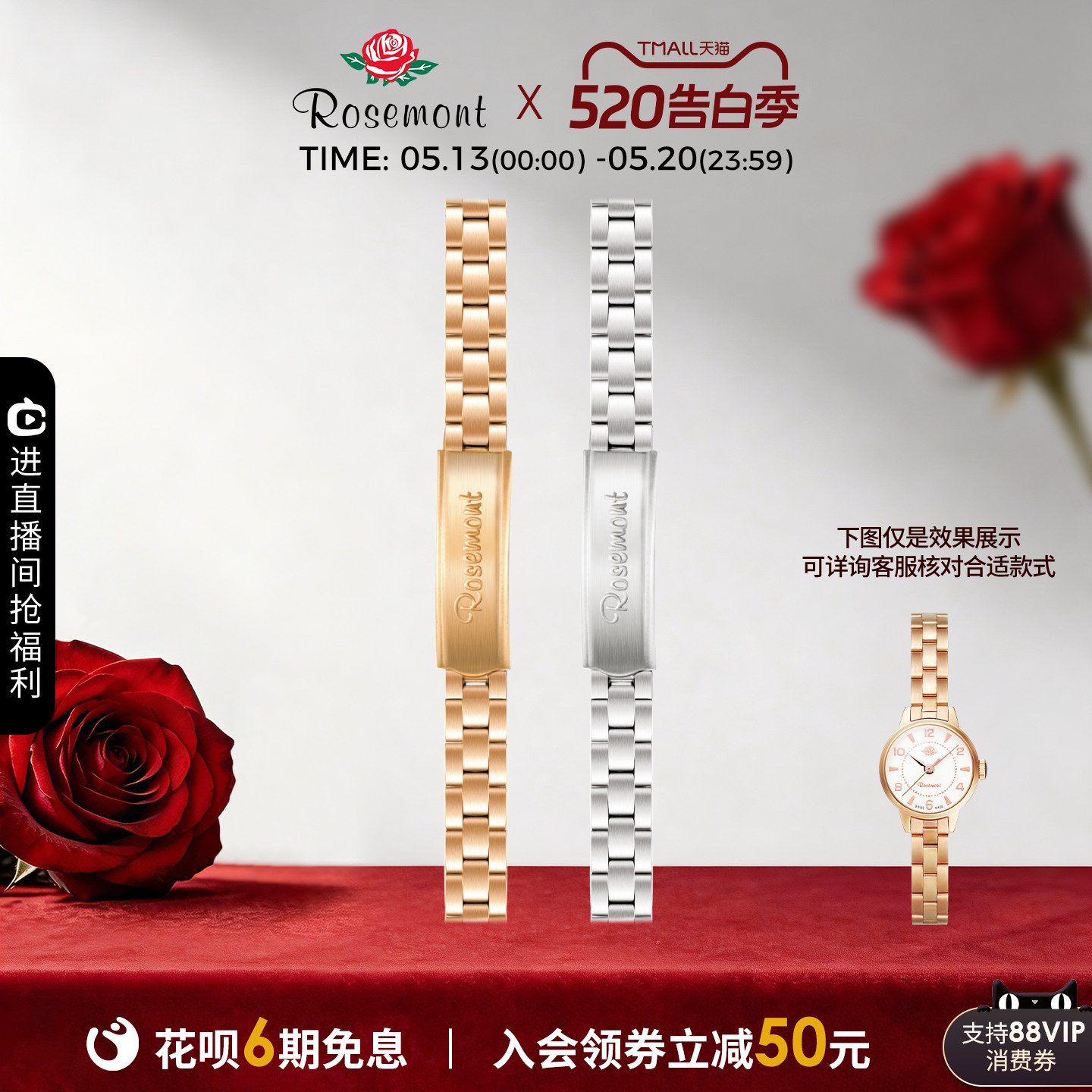 Rosemont瑞士原装进口配件休闲个性钢带皮带腕表表带配件 8