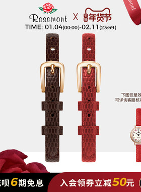 Rosemont瑞士原装休闲复古荔枝纹真皮玫瑰手表配件表带 6mm通用
