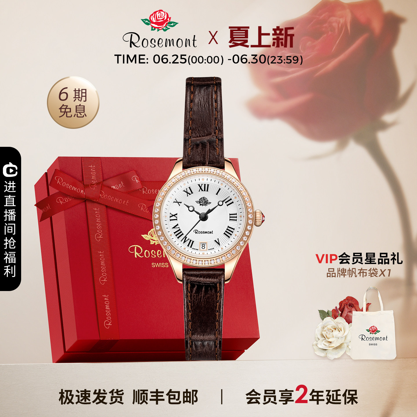 Rosemont瑞士轻奢复古日历石英腕表小玫瑰满天星手表女