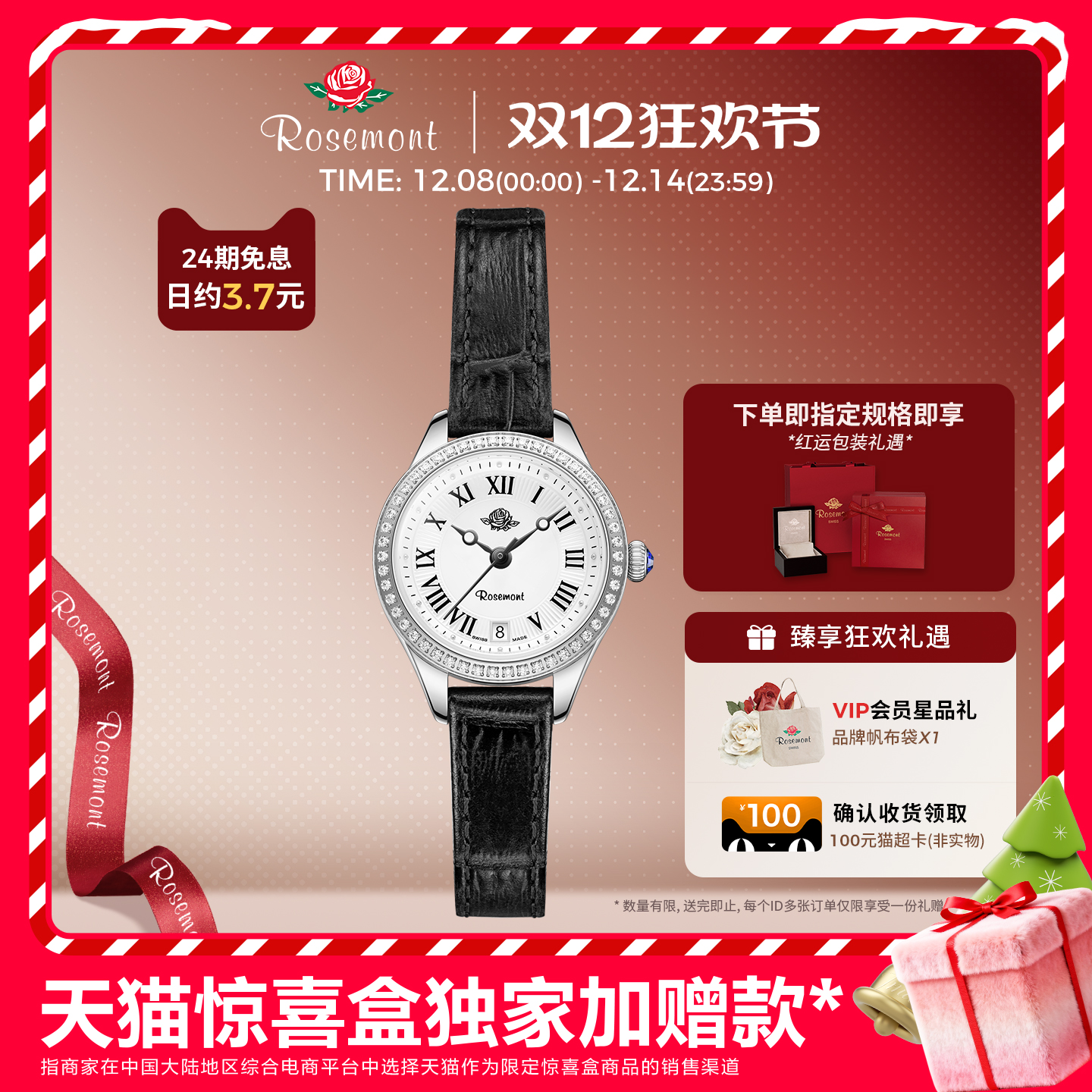 Rosemont日历功能女款石英手表