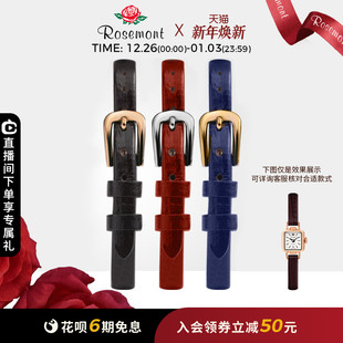 女正品 表带复古时尚 6mm 原装 Rosemont腕表复古简约真皮精钢女款