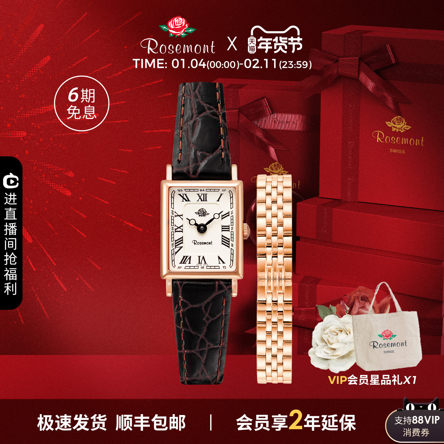 Rosemont瑞士简约复古小表盘气质细带一表两戴石英玫瑰手表女,手表,瑞士腕表,淘宝优惠券,粉丝福利购,淘宝优惠卷