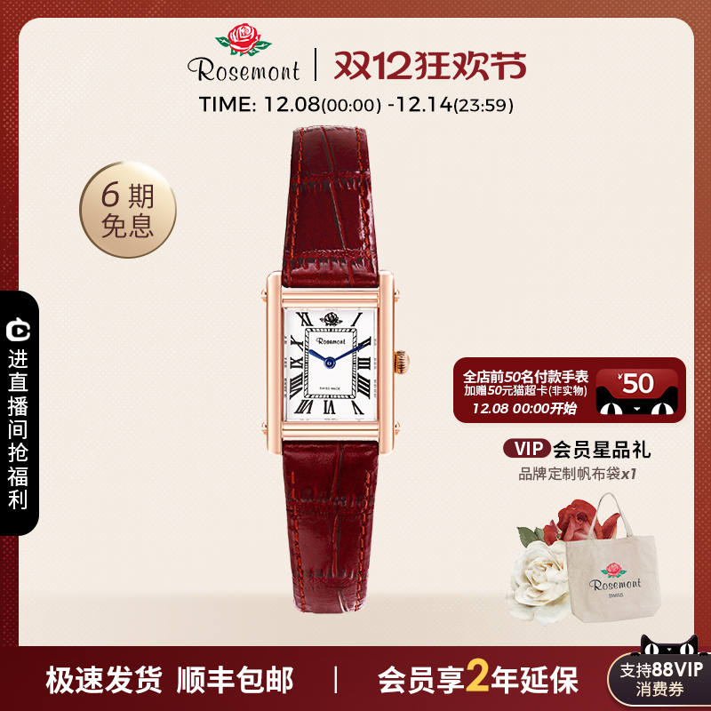 Rosemont复古设计感玫瑰手表