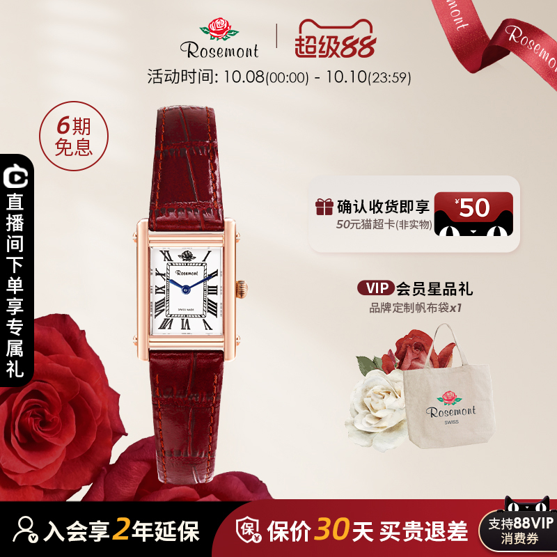 Rosemont复古设计感玫瑰手表