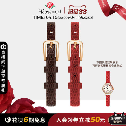 rosemont牛皮表带荔枝纹