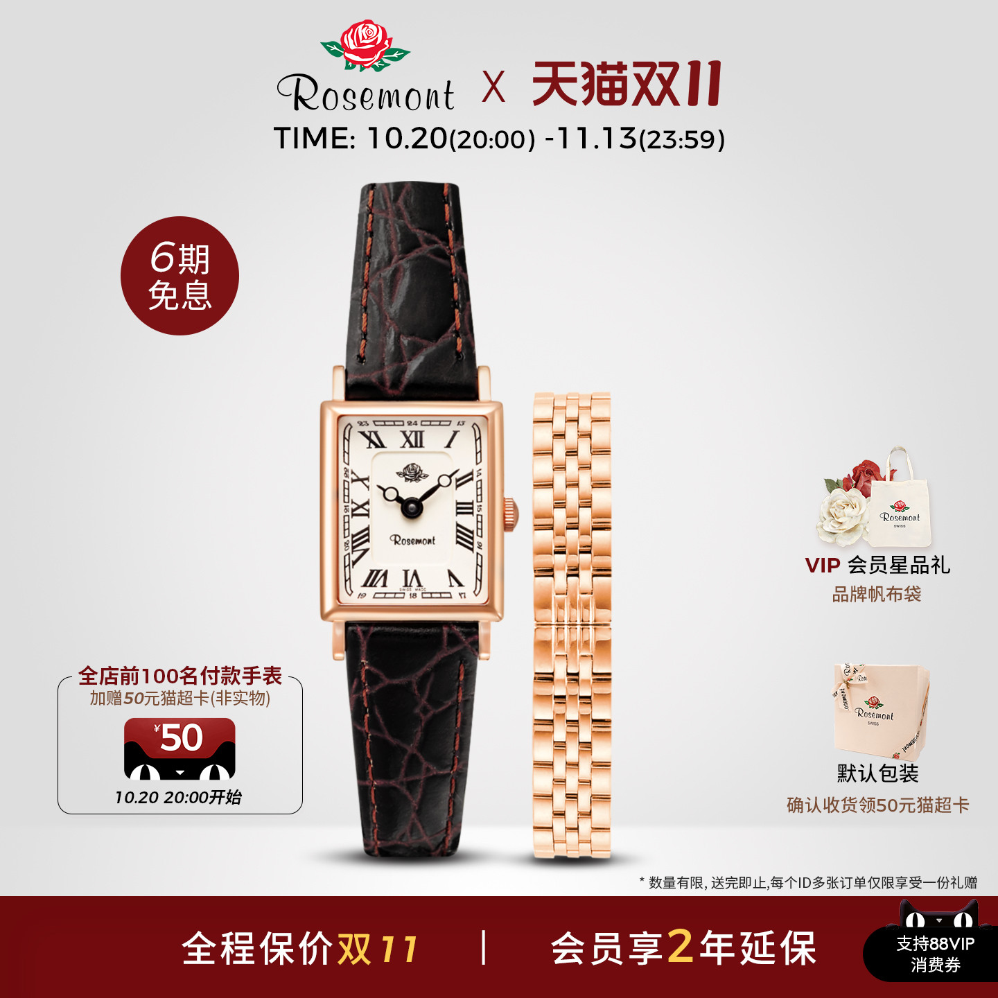 Rosemont瑞士复古简约小表盘一表两戴石英玫瑰小方表手表石英