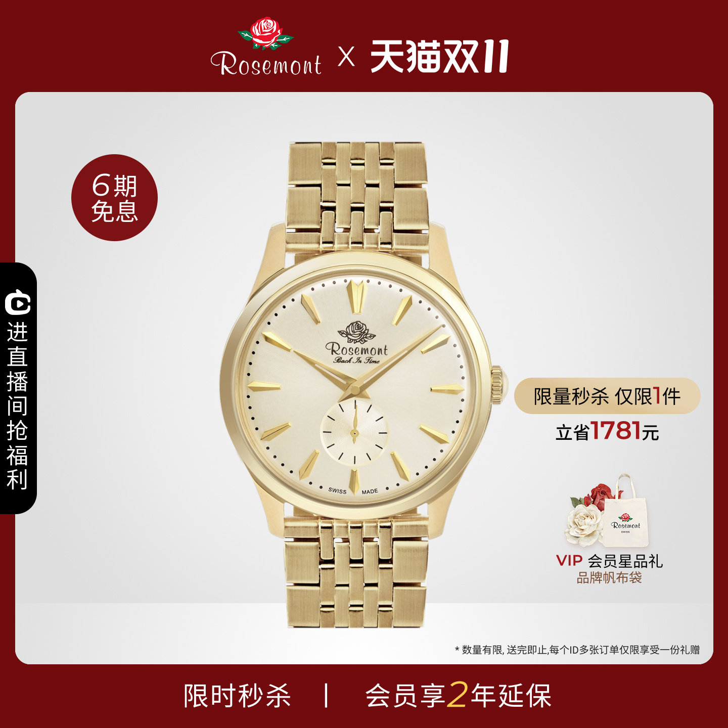 【限量秒杀】Rosemont瑞士腕表大表盘复古时尚手表防水手表男表
