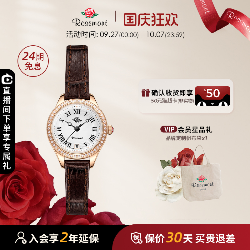 Rosemont日历功能女款石英手表