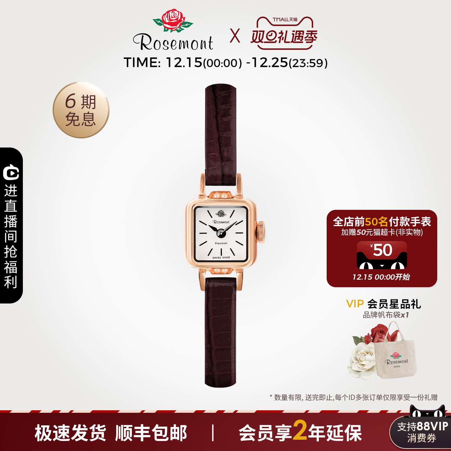 复古小方糖玫瑰手表追风者同款