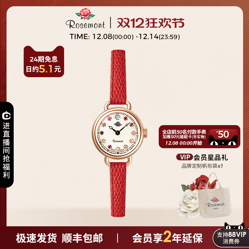 Rosemont幸运石复古真皮玫瑰手表