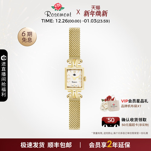 rosemont复古精致玫瑰小方表