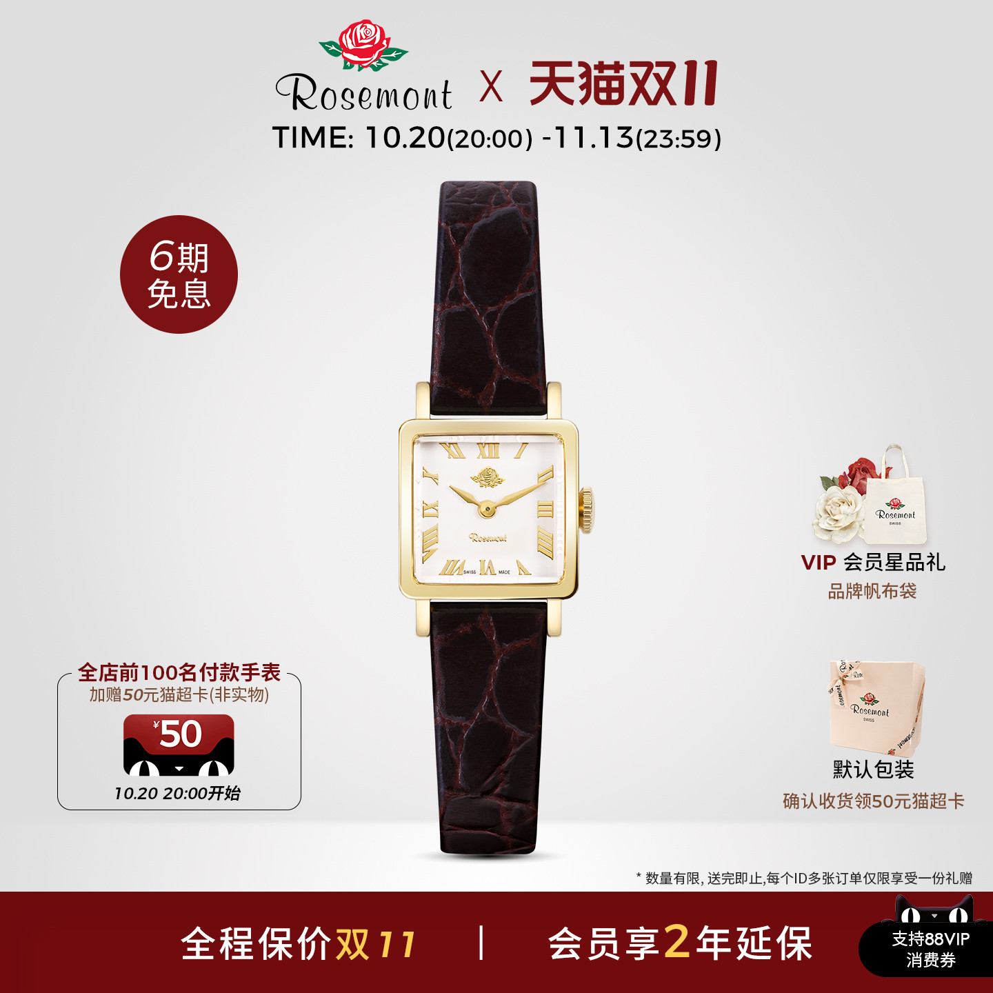 【品牌新品】Rosemont瑞士原装复古腕表真皮极简小方表女款送礼