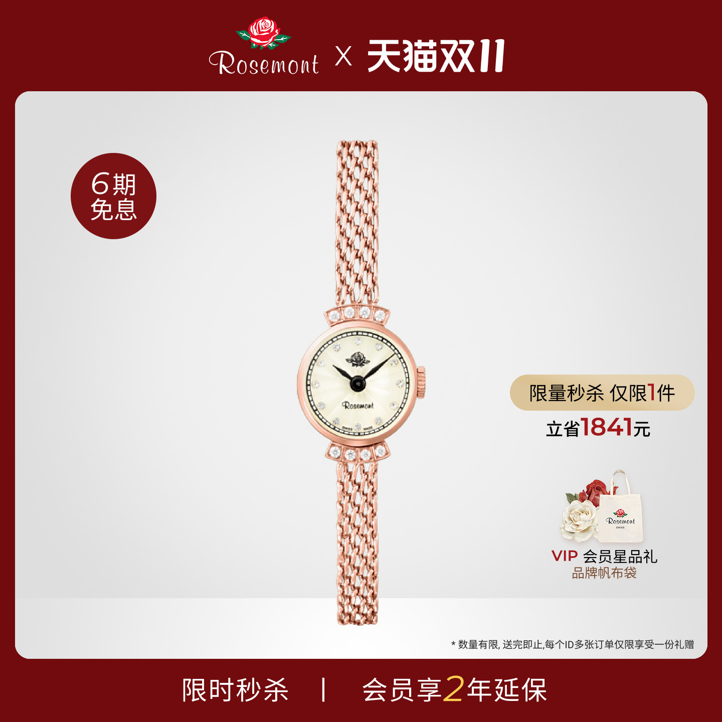 Rosemont复古精致玫瑰手表