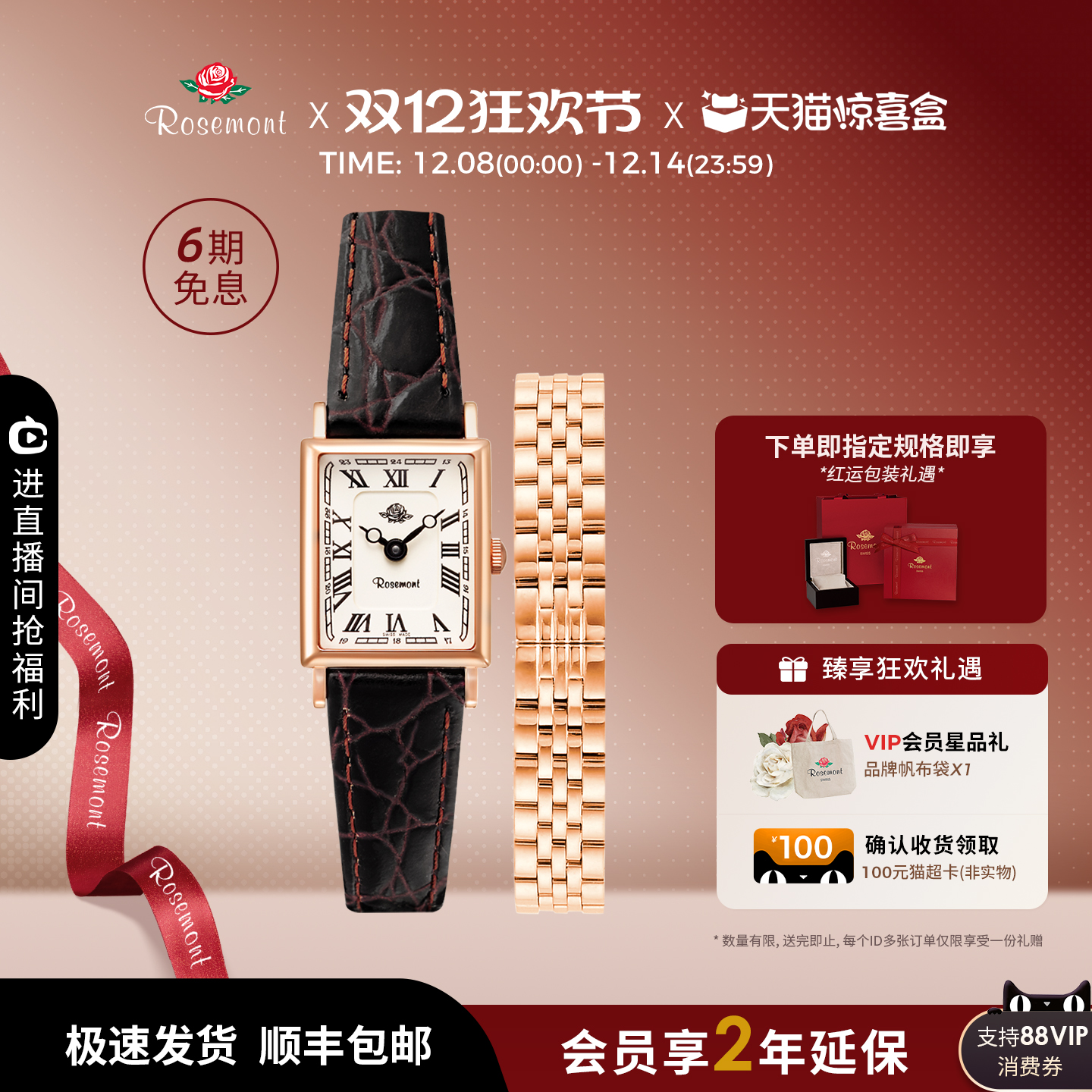 Rosemont复古简约小表盘玫瑰手表