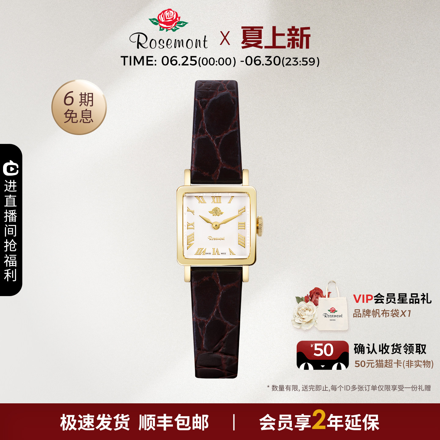 【品牌新品】Rosemont瑞士复古女士腕表真皮极简小方表手表女款