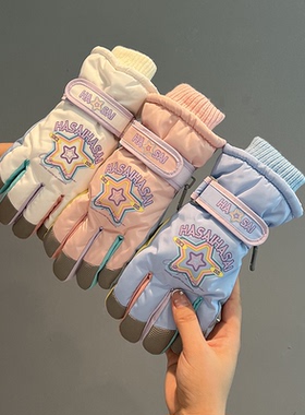 可爱星星滑雪手套女儿童加厚保暖
