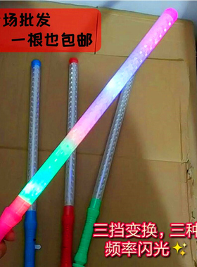 四灯七彩荧光棒发光棒闪光棒演唱会聚会应援棒道具大号电子棒夜市
