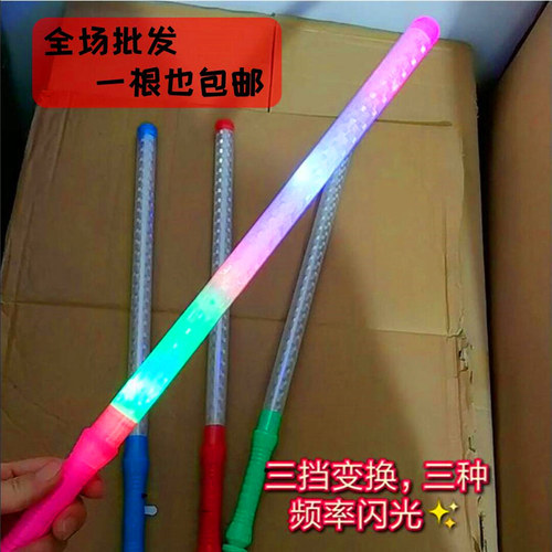 三挡调节七彩荧光棒演唱会