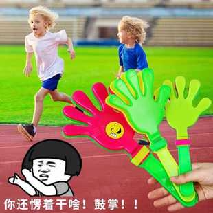 大号笑脸鼓掌拍手器手拍掌团建拍手道具比赛运动会手掌拍手器