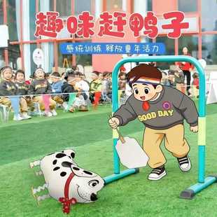 赶动物入笼赶鸡入笼走地鸡夏令营趣味团建游戏道具走路动物气球