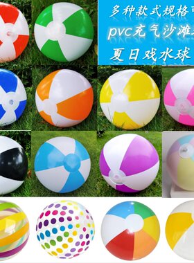 新2色充气沙滩球水上充气球皮球