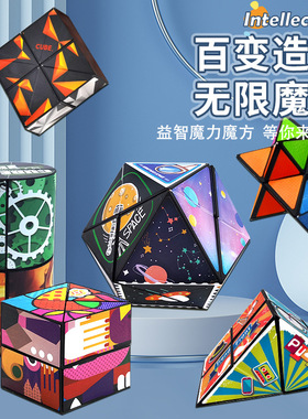 新款无限百变魔方3d立体几何异形魔方玩具魔方益智玩具发泄解压