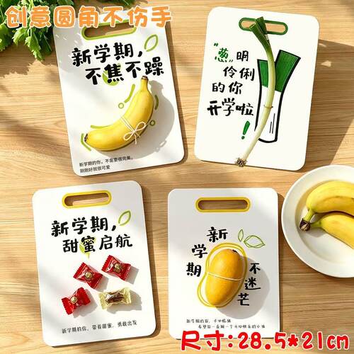 开学季手提卡创意香蕉卡片仪式感