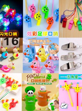 发光口哨子玩具带绳立体足球口哨