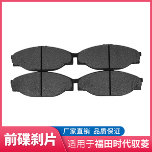 V5祥菱前刹车片碟刹片38A0制动钳制动块 适配福田驭菱V1 VQ1