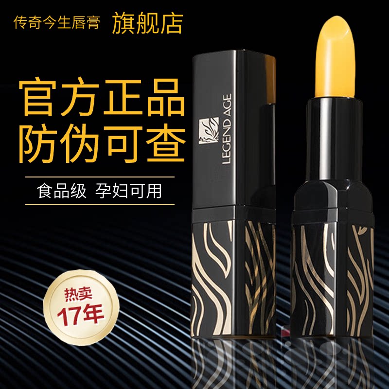 官方正品传奇今生红樱桃唇膏专柜唇膏/口红