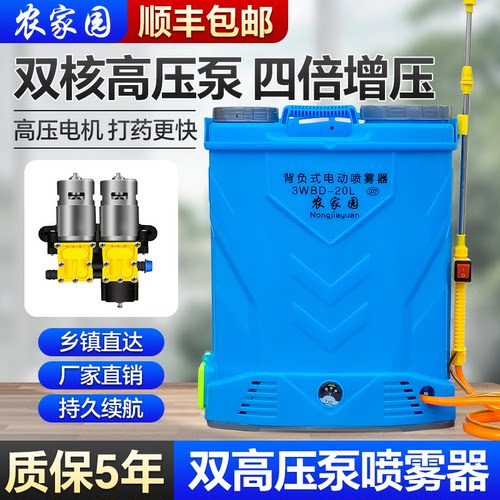 背负式12v打农药电动喷雾器